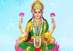 లక్ష్మీదేవిని శుక్రవారమే  పూజించడానికి గల కారణం ఏమిటి...